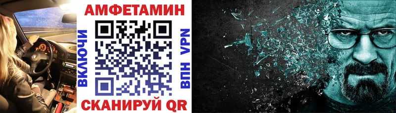 АМФЕТАМИН 97%  как найти закладки  Котельниково 