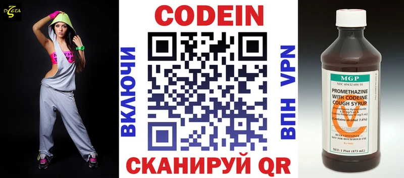 Codein напиток Lean (лин)  закладка  Котельниково 