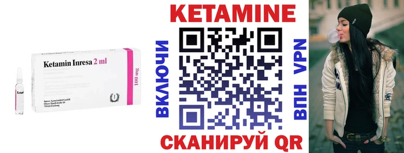 Кетамин VHQ Котельниково