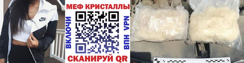 кракен как зайти  маркетплейс официальный сайт  Котельниково  Мефедрон 4 MMC  где можно купить наркотик 