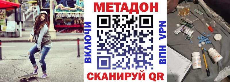 Метадон белоснежный  Котельниково 